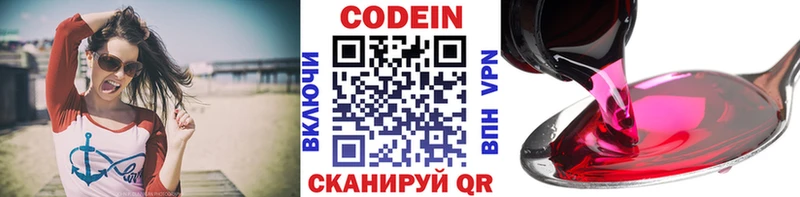 Кодеиновый сироп Lean напиток Lean (лин)  мориарти наркотические препараты  Ртищево 